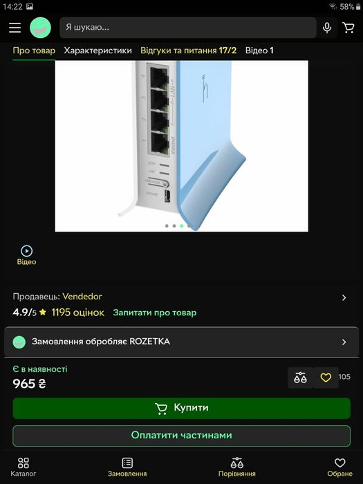 Продам роутер MikroTik hAP lite TC. Рабочий.