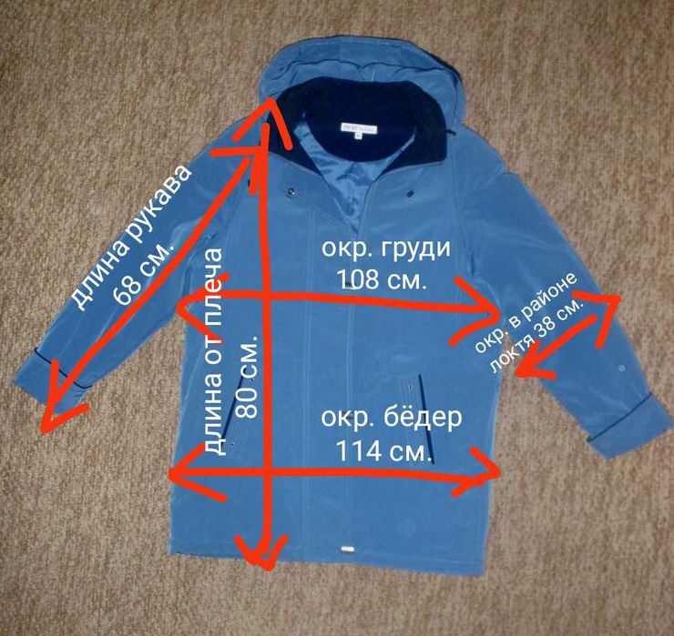 Курточка в голубо-синем тоне, раз. 50-52.