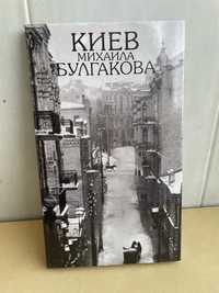 Киев Михаила Булгакова. С картой.