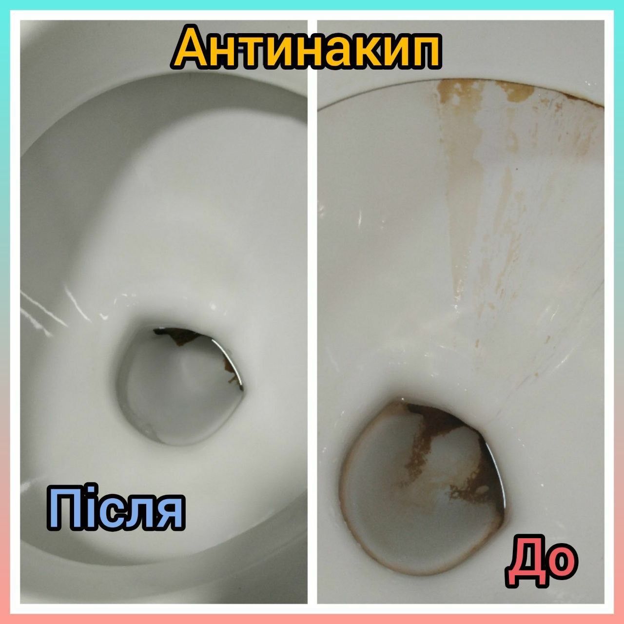 Засоби для господинь!