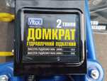 домкрат 330мм Vitol гидравлический подкатной 2т новый