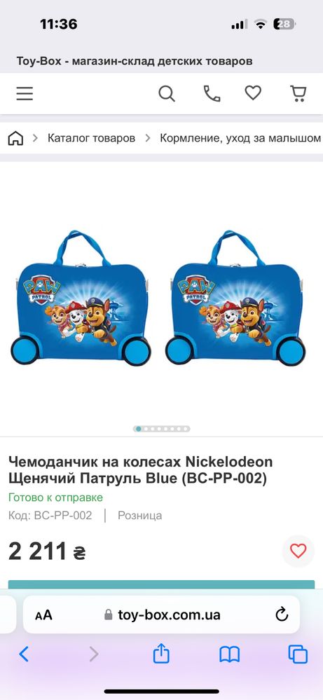 Дитячий чемодан на колесах Nickelodeon