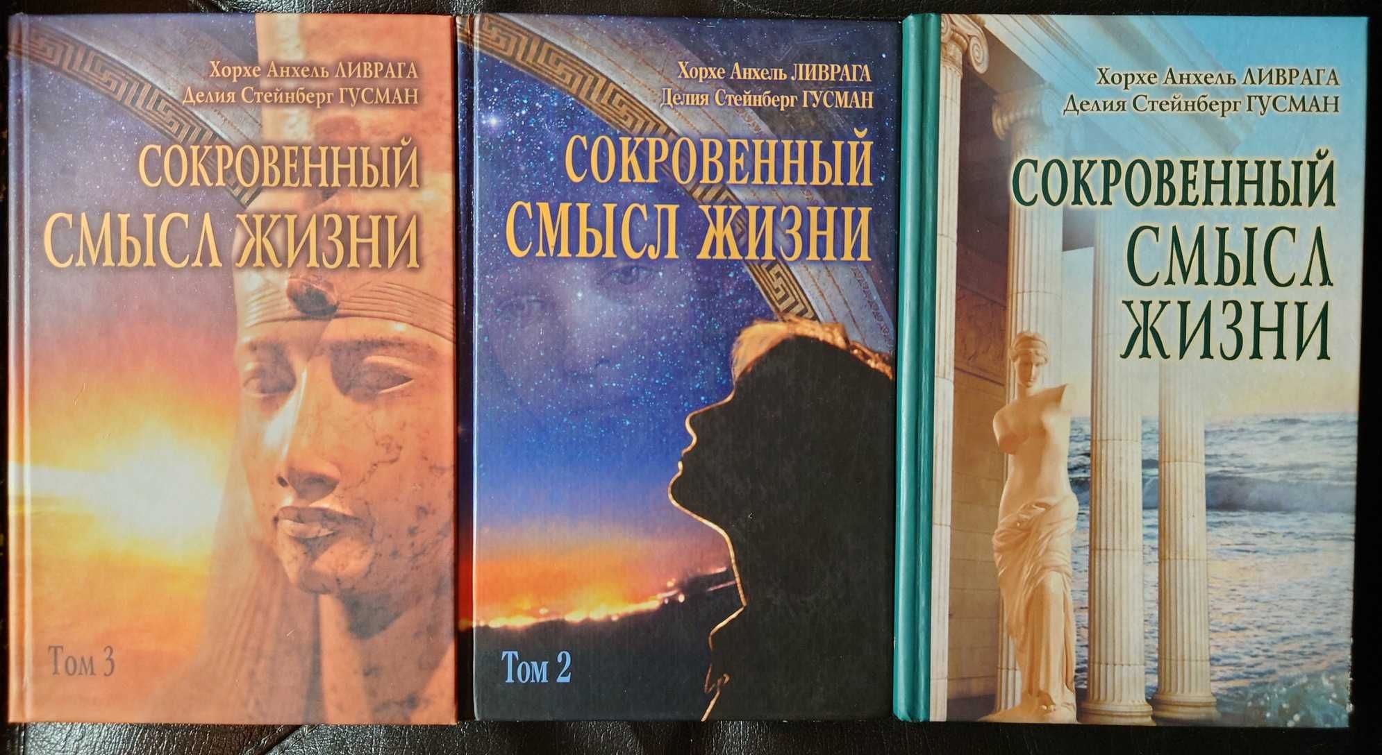 Книги по рунам, эзотерике, Кораблев, Элиаде и др.