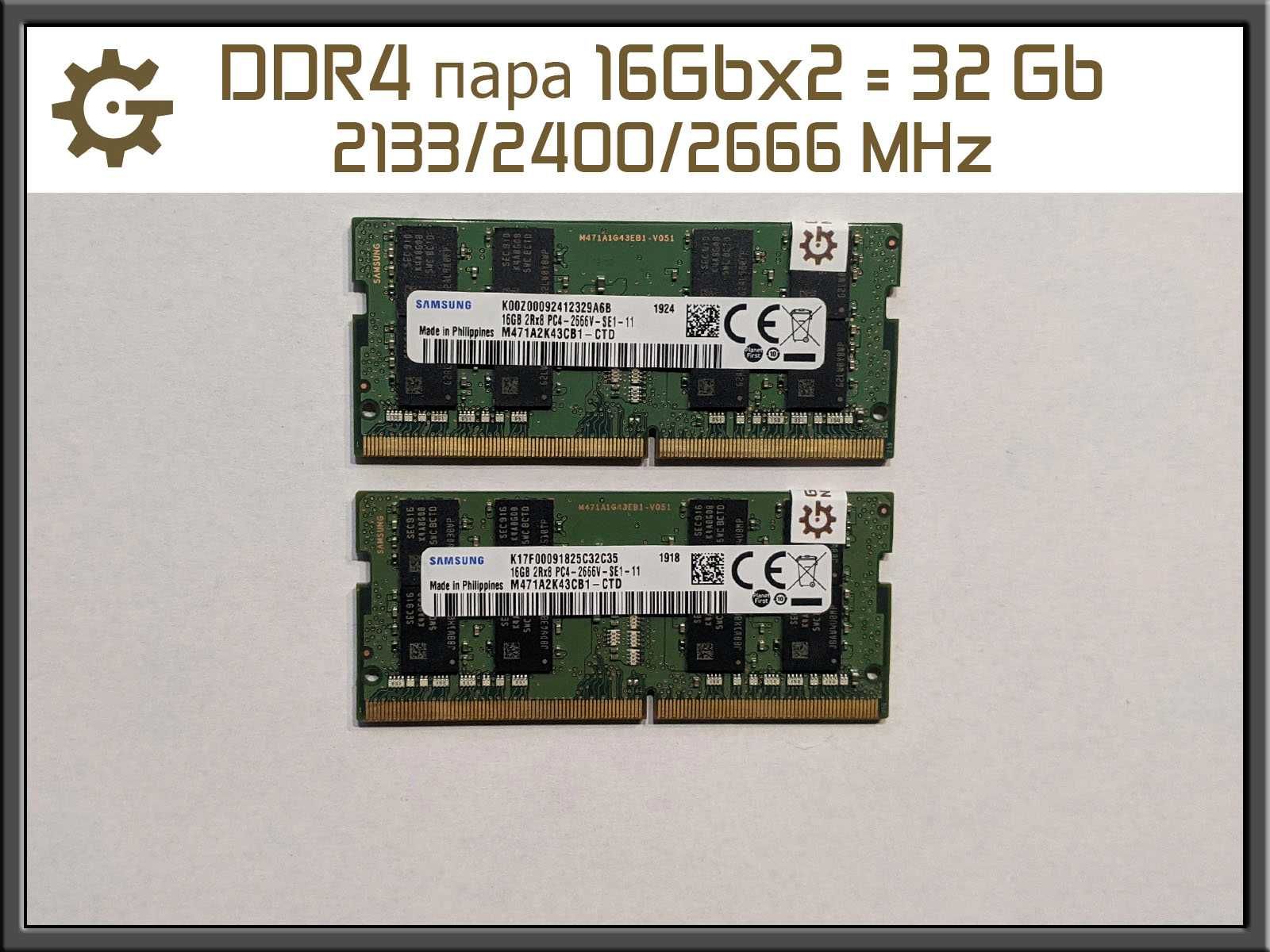 DDR4 32gb пара 2 х 16GB 2133 Sodimm PC4 2400 2666 RAM 3200 ноутбук