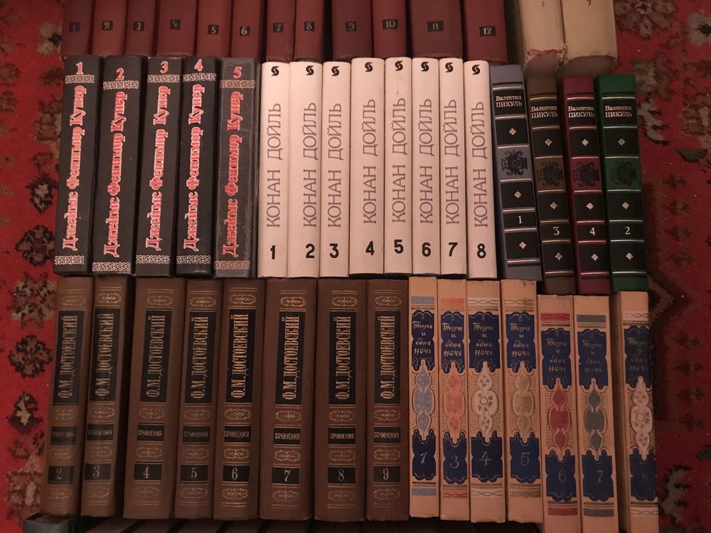 Книги .А.П.Чехов,А.Дюма,Фейхтвангер,Купер,Конан Дойль,Пикуль.