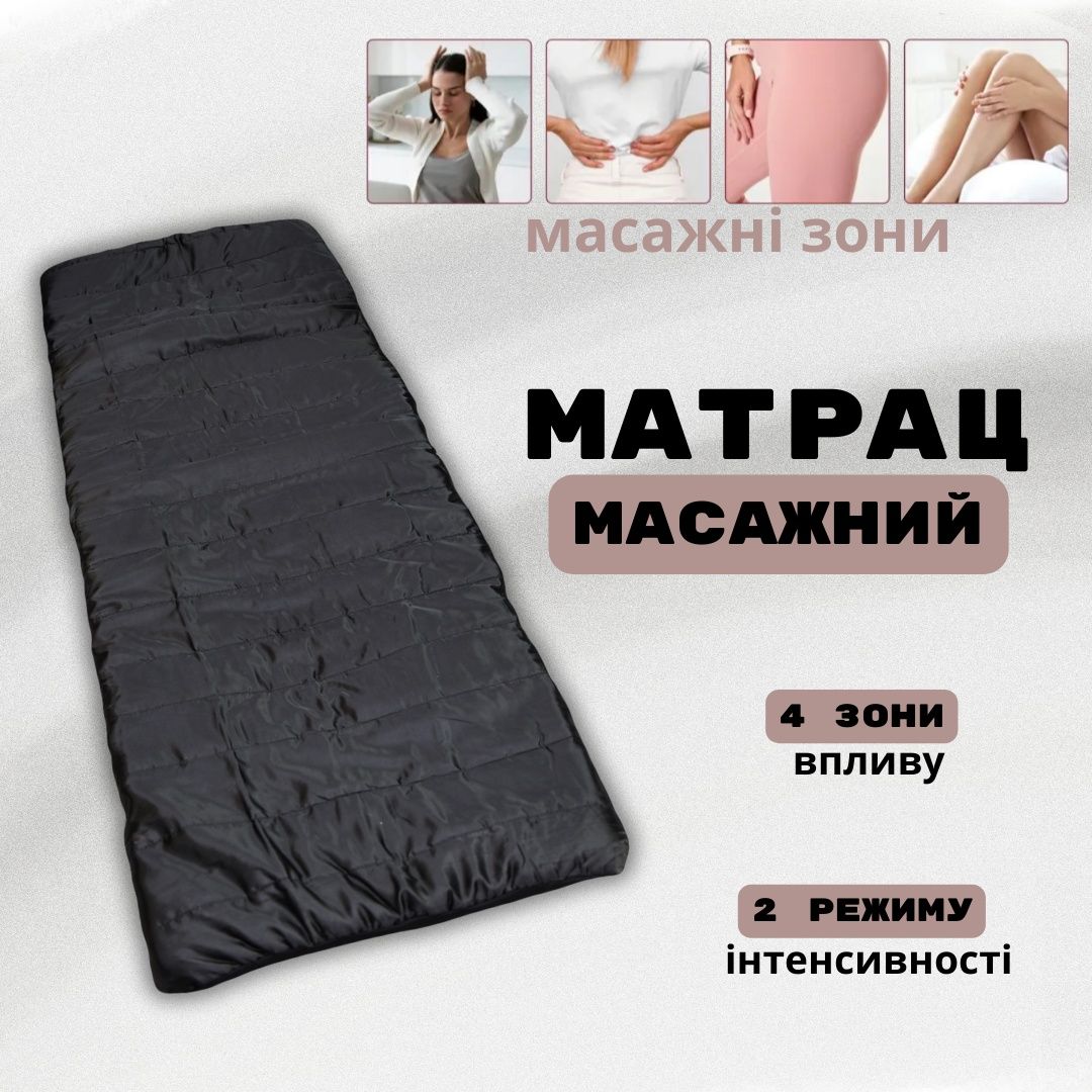 Массажный матрас с подогревом Massage Mattres ВТ0998(K9 - 00)
