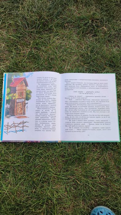 Хатка на дереві Б'янка Пітцорно Цікаві книжки дітям Повість-казка