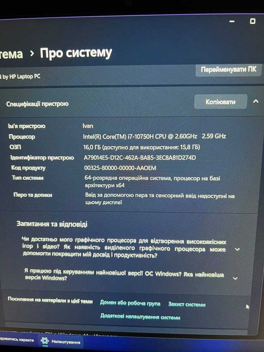 Ноутбук HP OMEN 15 3070