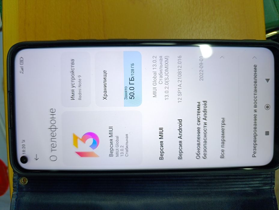 Смартфон Redmi Note 9