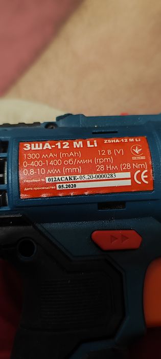 шуруповерт акумуляторний Зеніт 12В