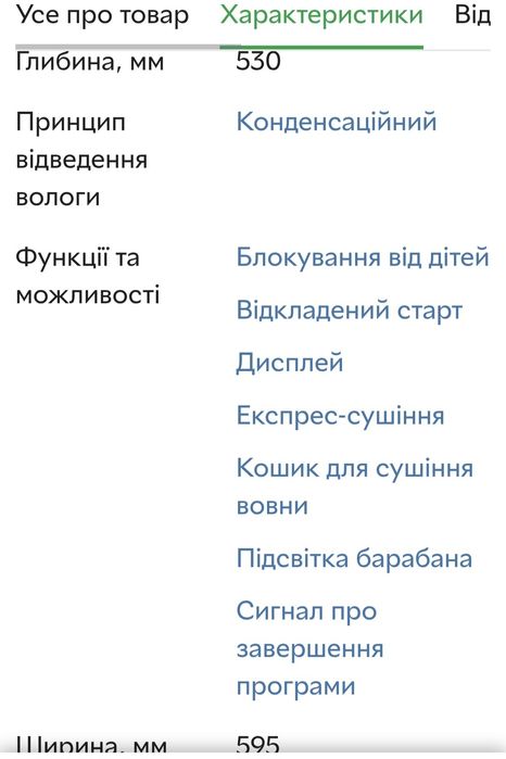 Сушильна машина Beko 7кг
