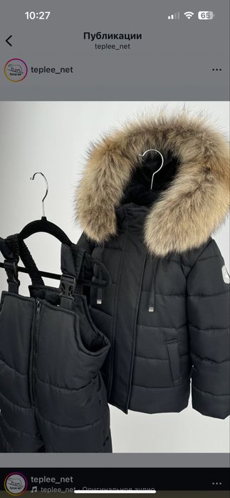 Зимовий комплект