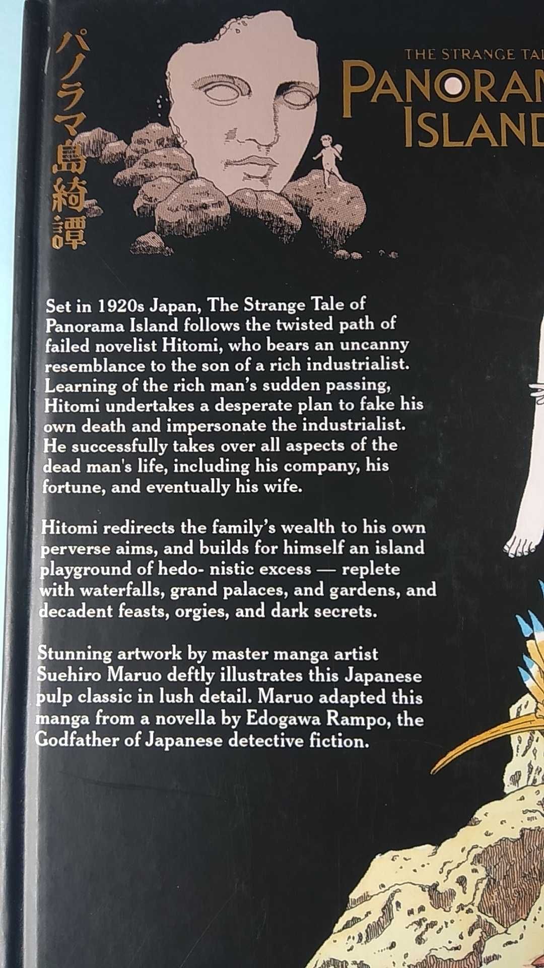 The Strange Tale of Panorama Island - Suehiro Maruo -Last Gasp 2013 HC