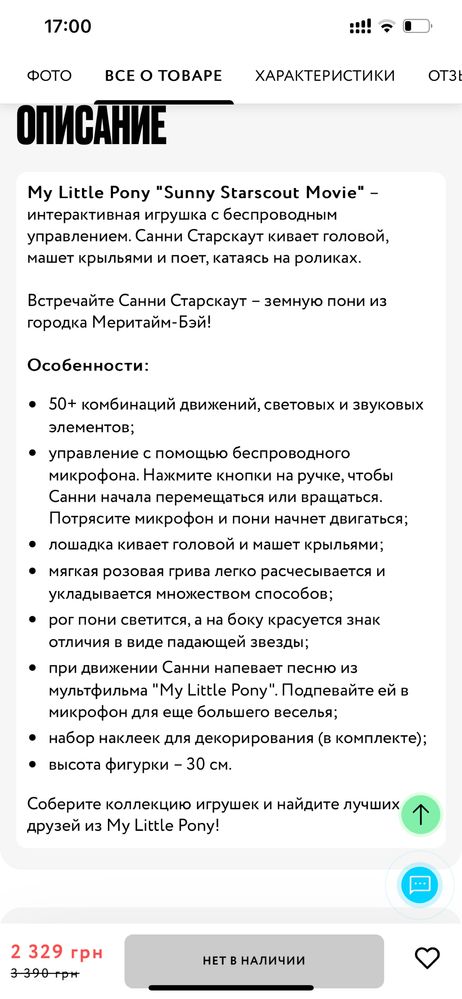Мій маленький поні з мікрофоном Hasbro