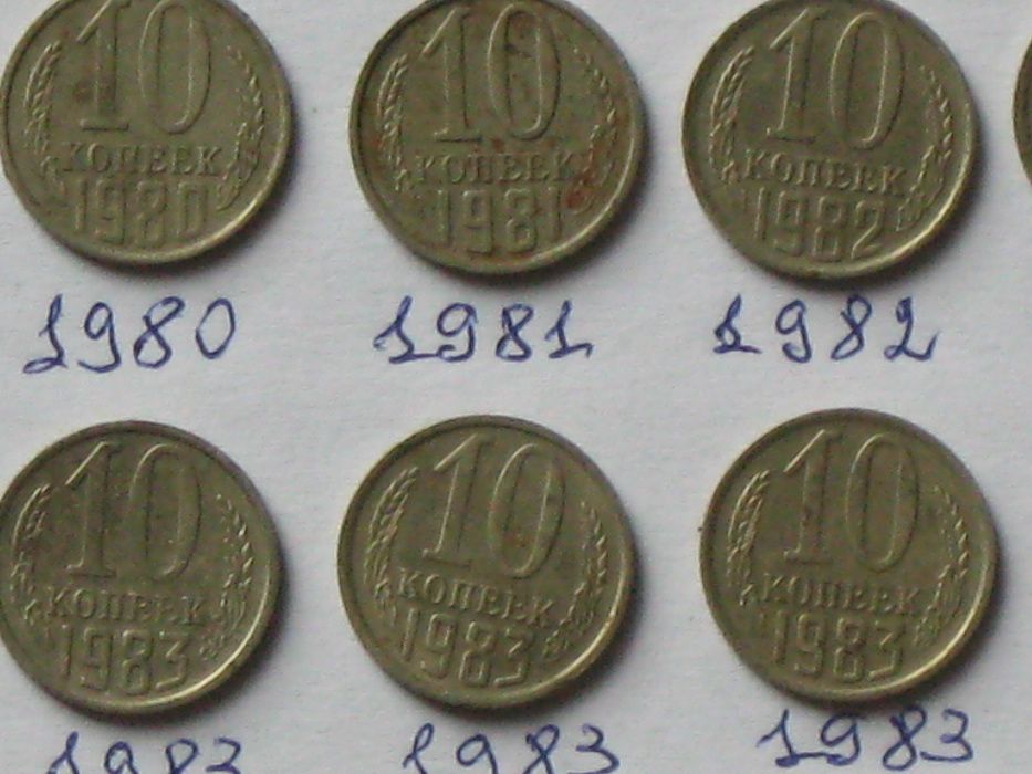 10 копеек СССР 1961-90р.р. 50шт.