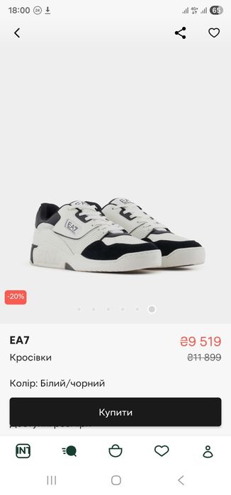 ‼️Шкіряні кросівки кеди Armani EA7