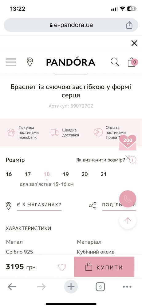 Браслет Pandora