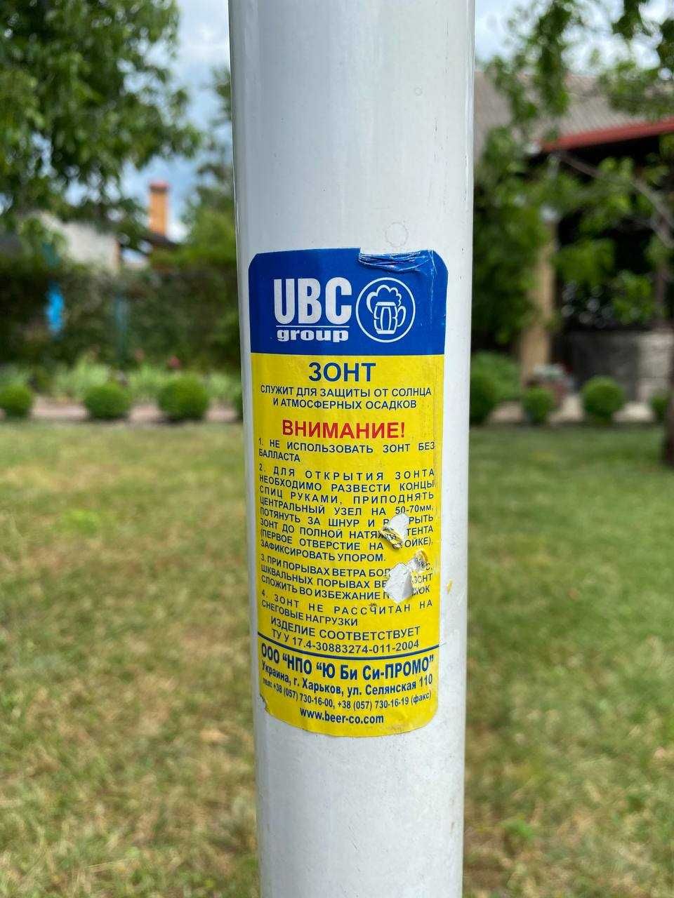 Стойка под садовый зонт