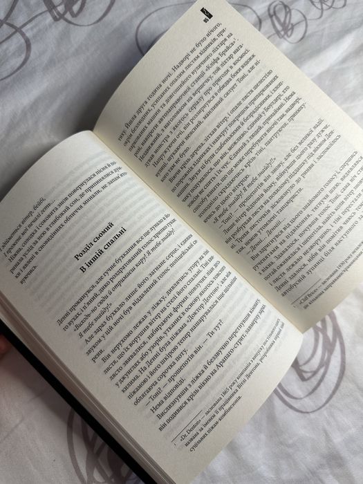 Книга «Сяйво» Стівен Кінг