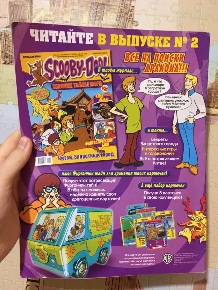 Альбомы Скуби-Ду Великие Тайны Мира 2012 Hanna-Barbera