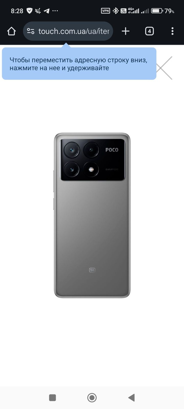 Смартфон Poco X6 pro 12/512