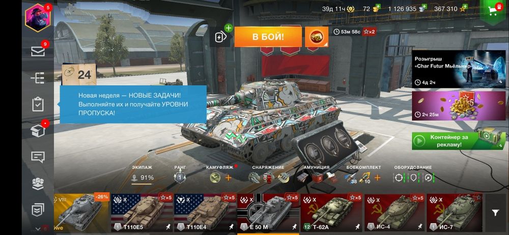 Акк. wot blitz!!!
