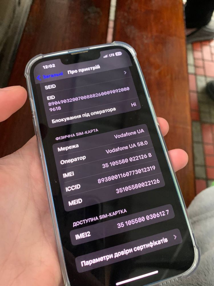 Обмін iphone 13