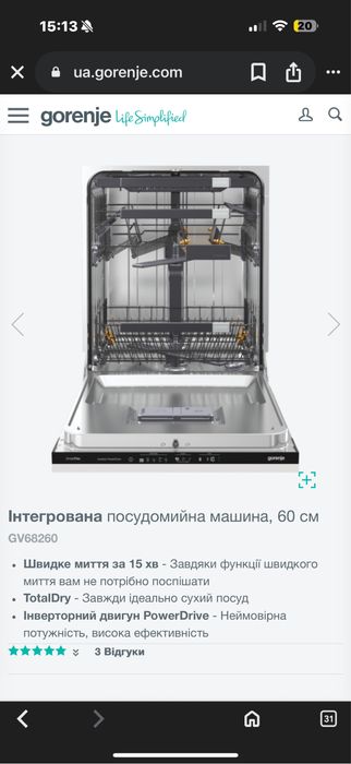 Посудомойка gorenje gv68260