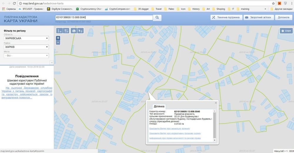 Продам участок под настройку на Большой Даниловке!