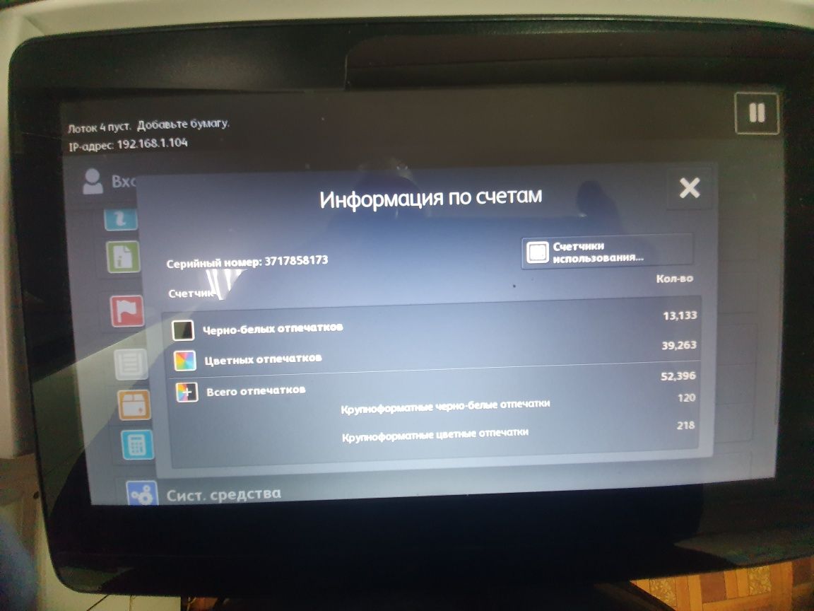 Xerox AltaLink C8030 з Німеччини.