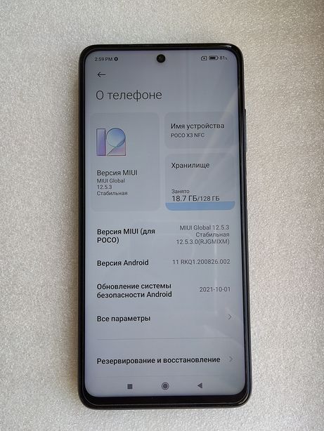 Xiaomi Poco X3/X3 Pro дисплейный модуль с рамкой