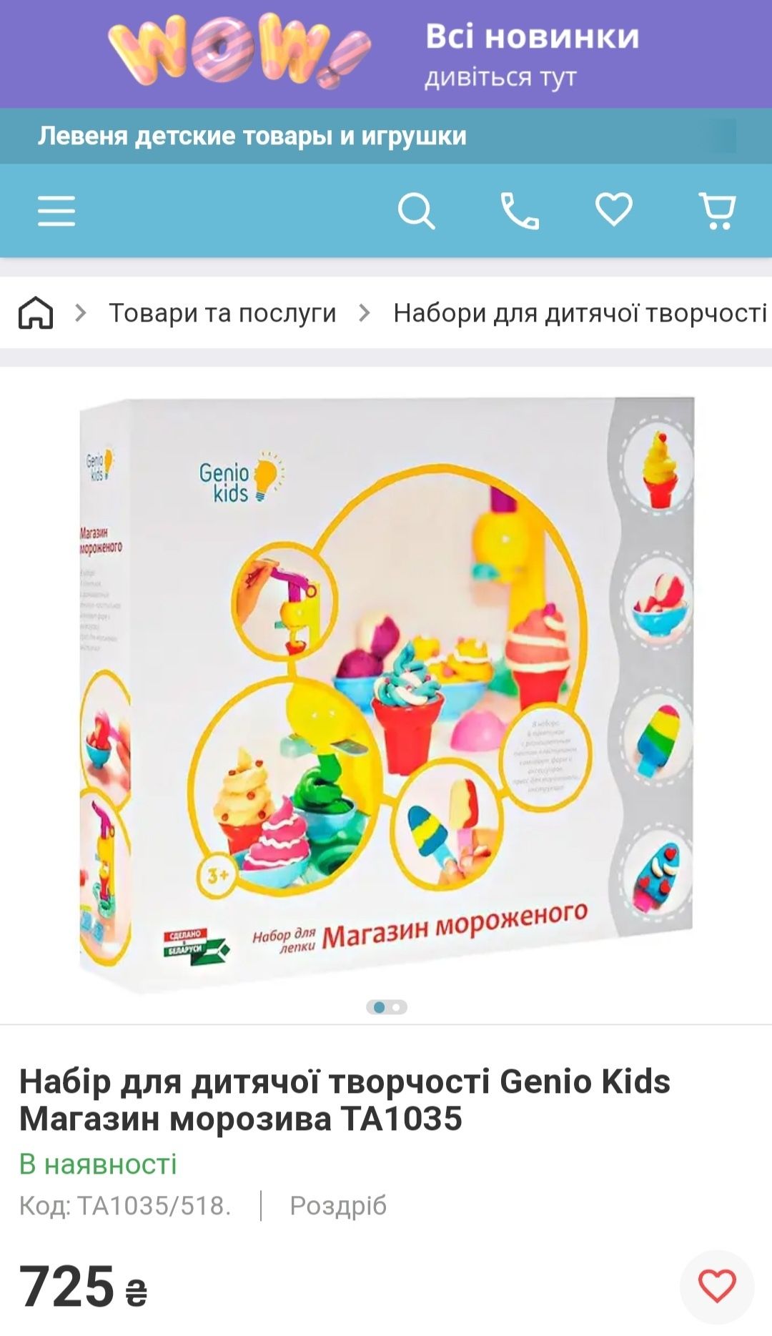 ОГРОМНЫЙ Набор для лепки/ Genio Kids/магазин мороженного./ ПЛЮС подаро