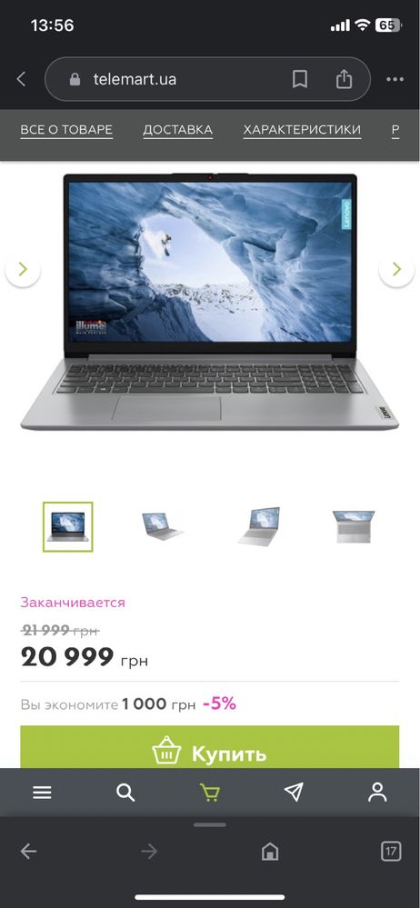 lenovo ideapad 1 15iau7 новый!