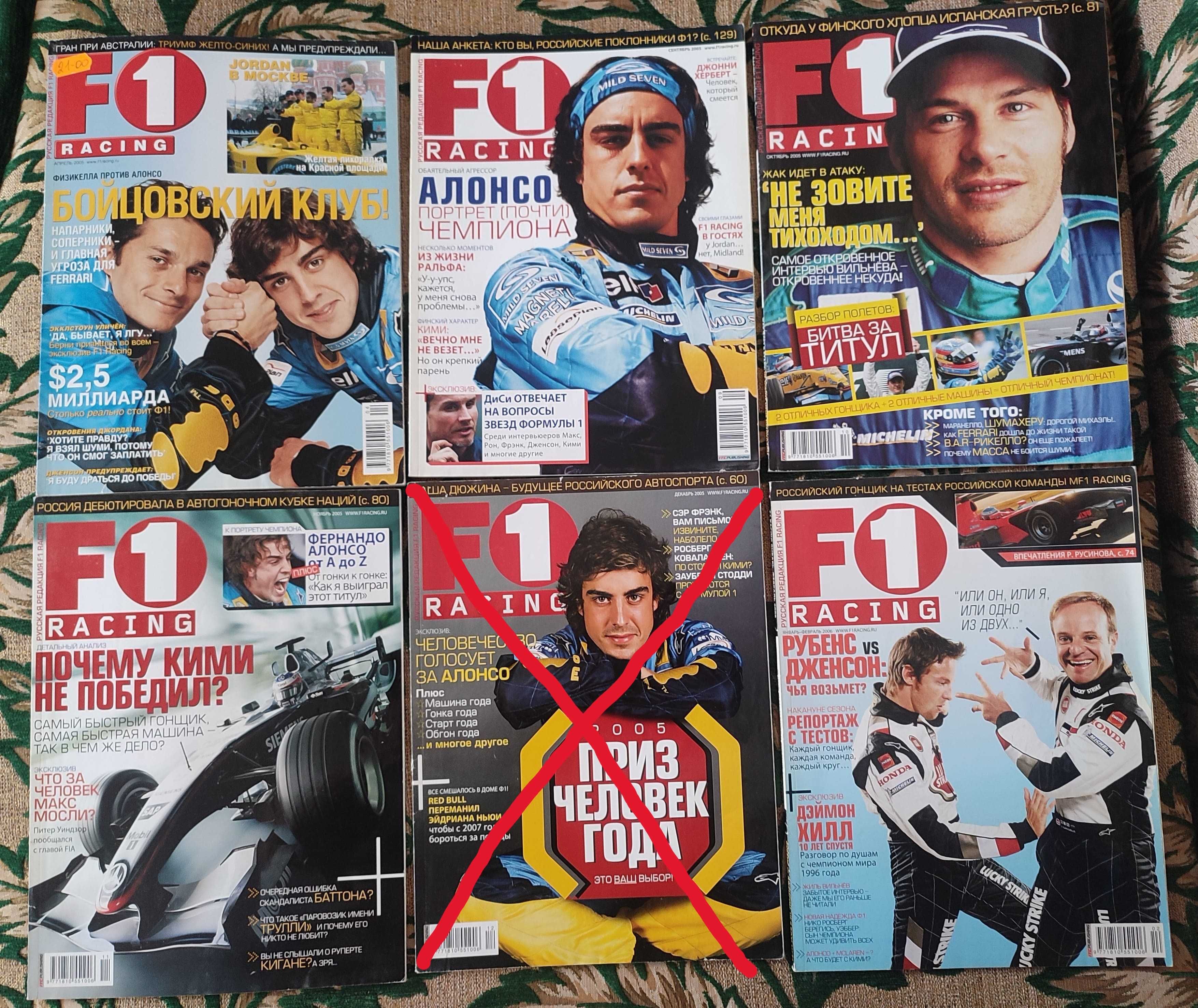 Коллекция журналов F1 Racing