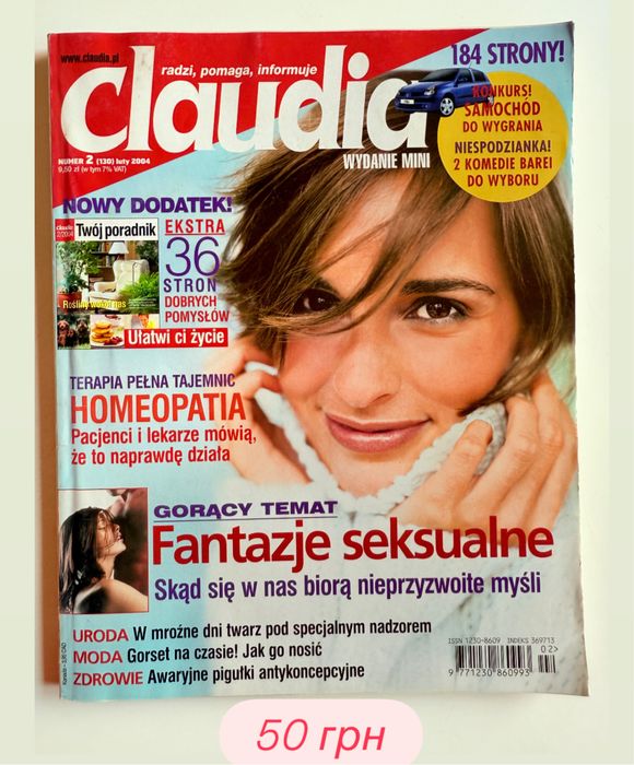 Журнали іноземними мовами комплект