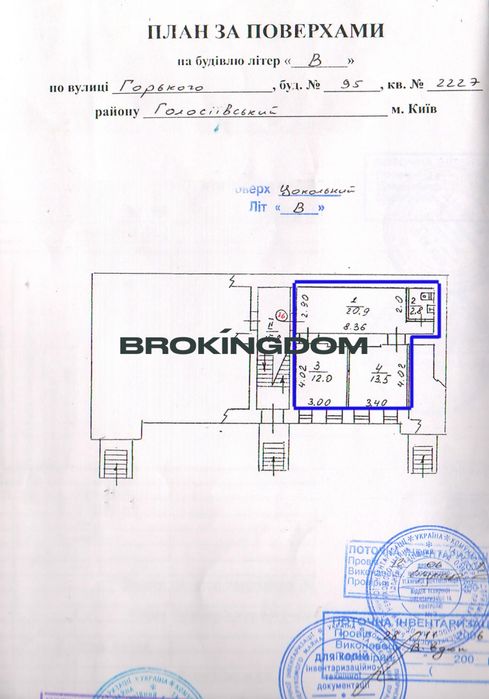 Продаж офісу в центрі Києва, вул. Антоновича