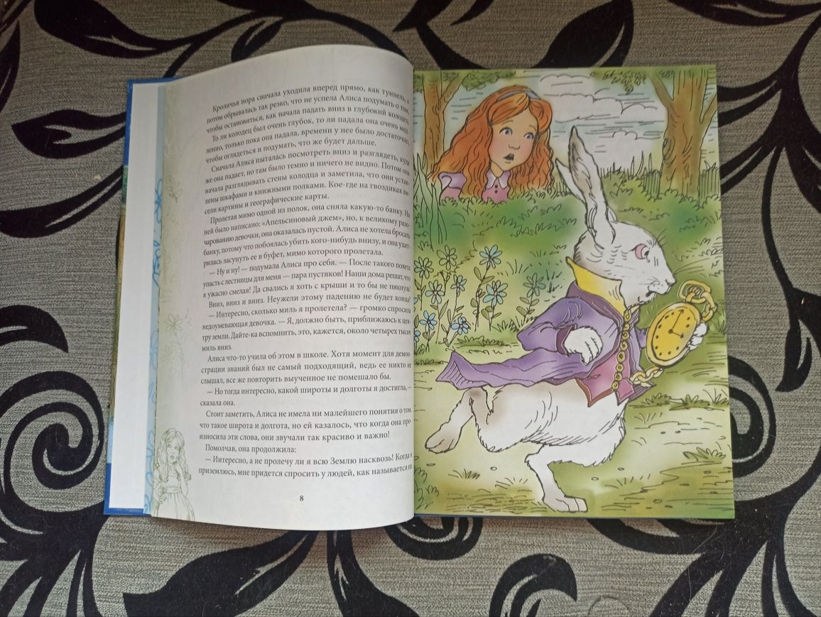 Алиса в стране чудес с иллюстрациями на каждой странице