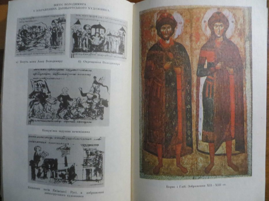 Книга українського історичного оповідання Дерево пам'яті 250 за дві