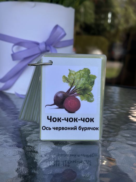 Чистомовки Ламіновані картки