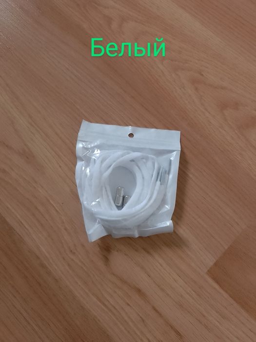 Шнурки эластичные с металлическим замком