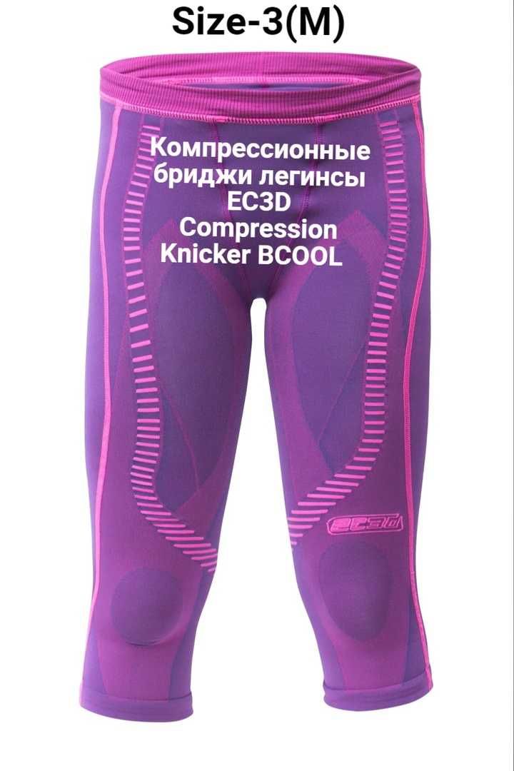 Компрессионные бриджи легинсы EC3D Compression Knicker BCOOL