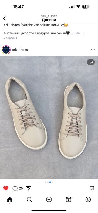 Анатомічні кежуал кеди, prk_shoes. 37 розмір