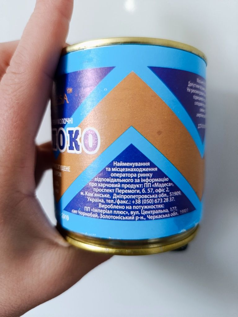 Сгущёное молоко "MADESA"