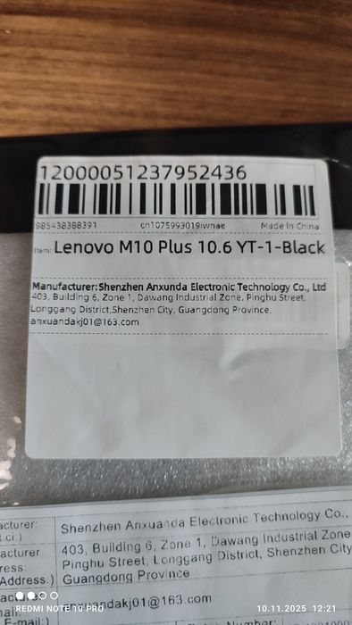 Продам новий чехол для планшета LENOVO M10 PLUS 10.6
