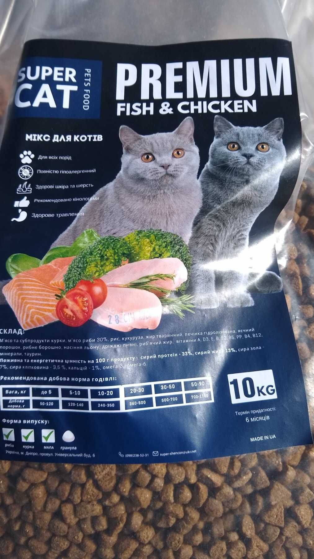 Сухий корм для котів