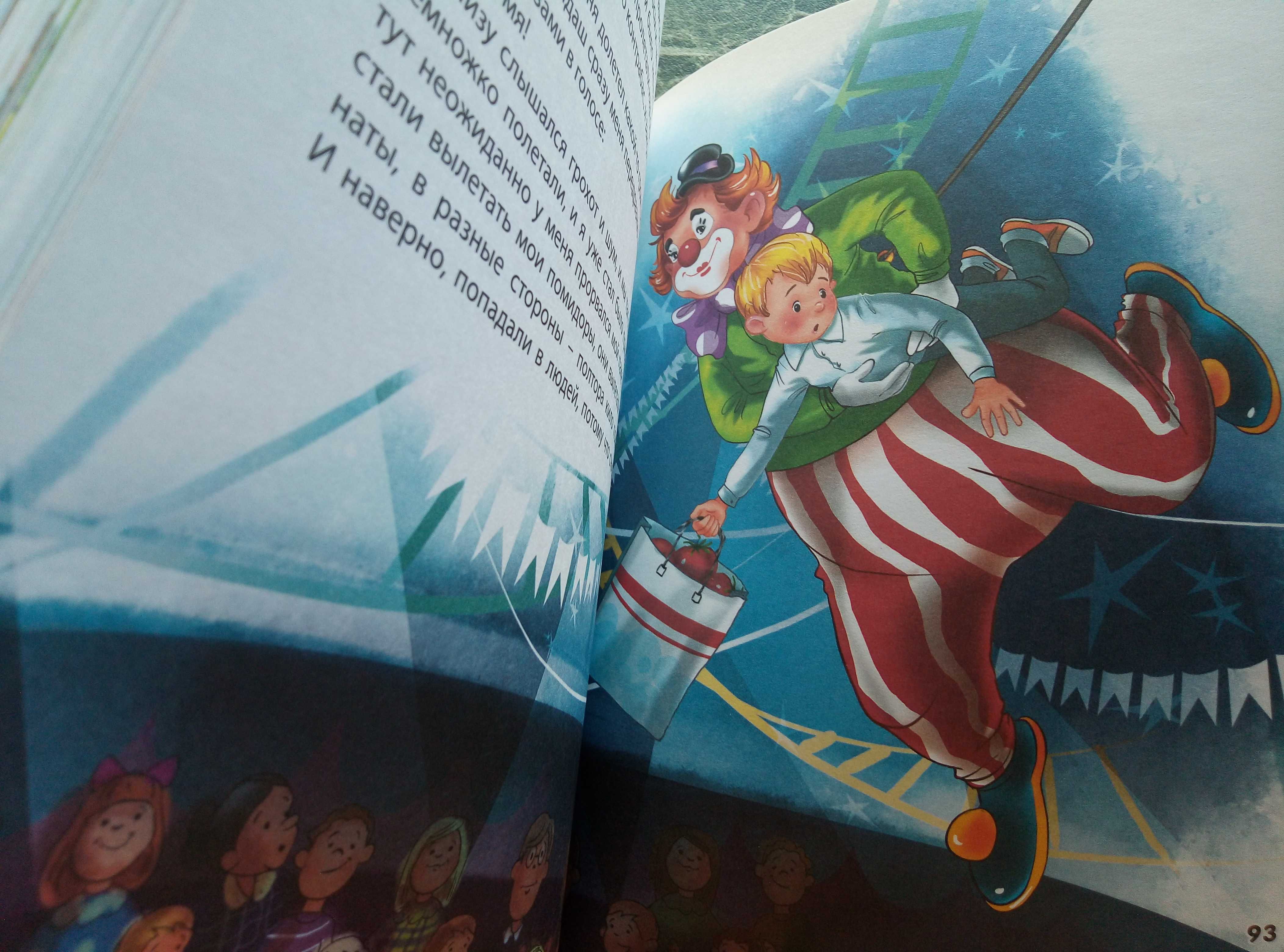 Новая Подарочная Книга•Виктор Виктор Драгунский «Денискины рассказы»