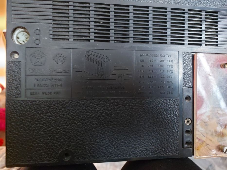 Радиоприемник VEF 202