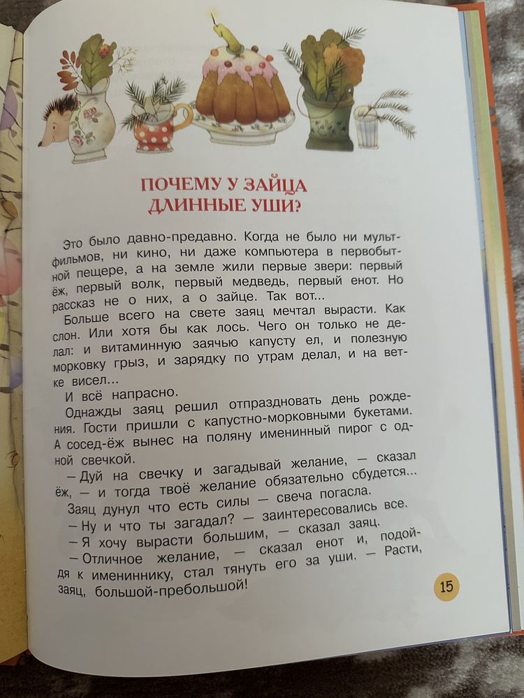 Детские сказки на русском языке