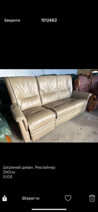 Диван. Шкіряний диван.
