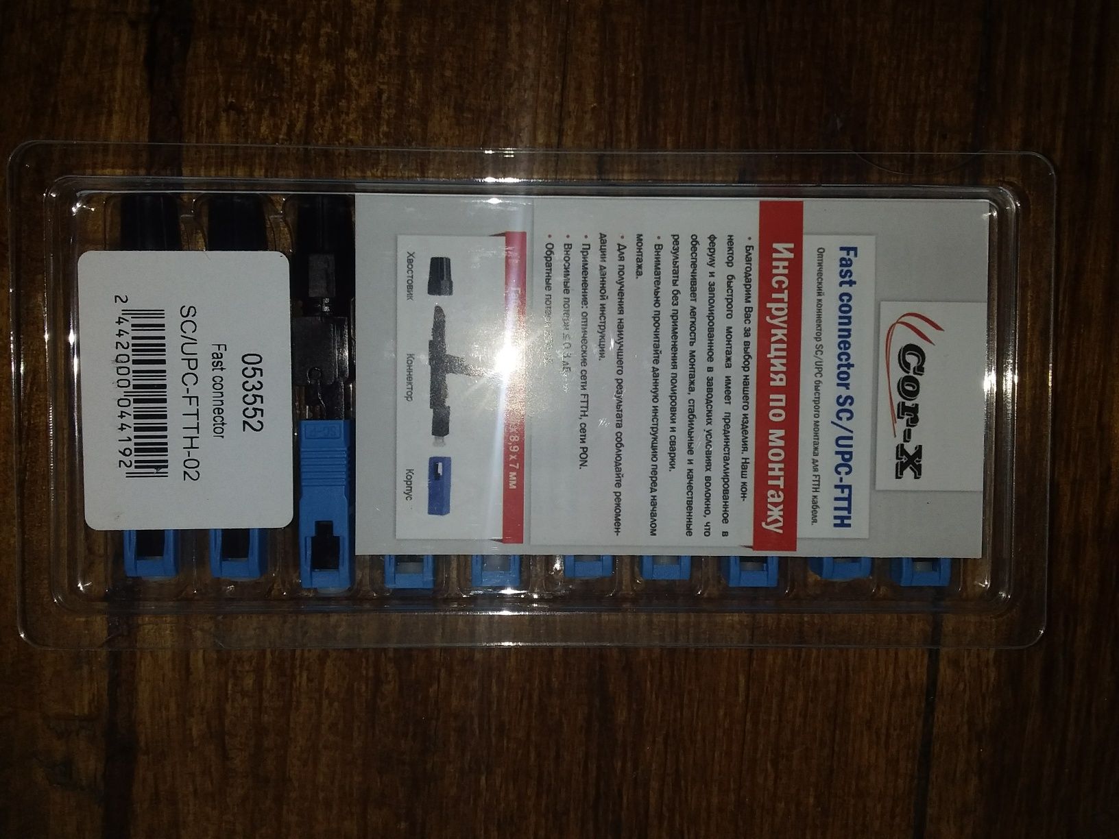 Fast connector Sc/UTC-FTTH